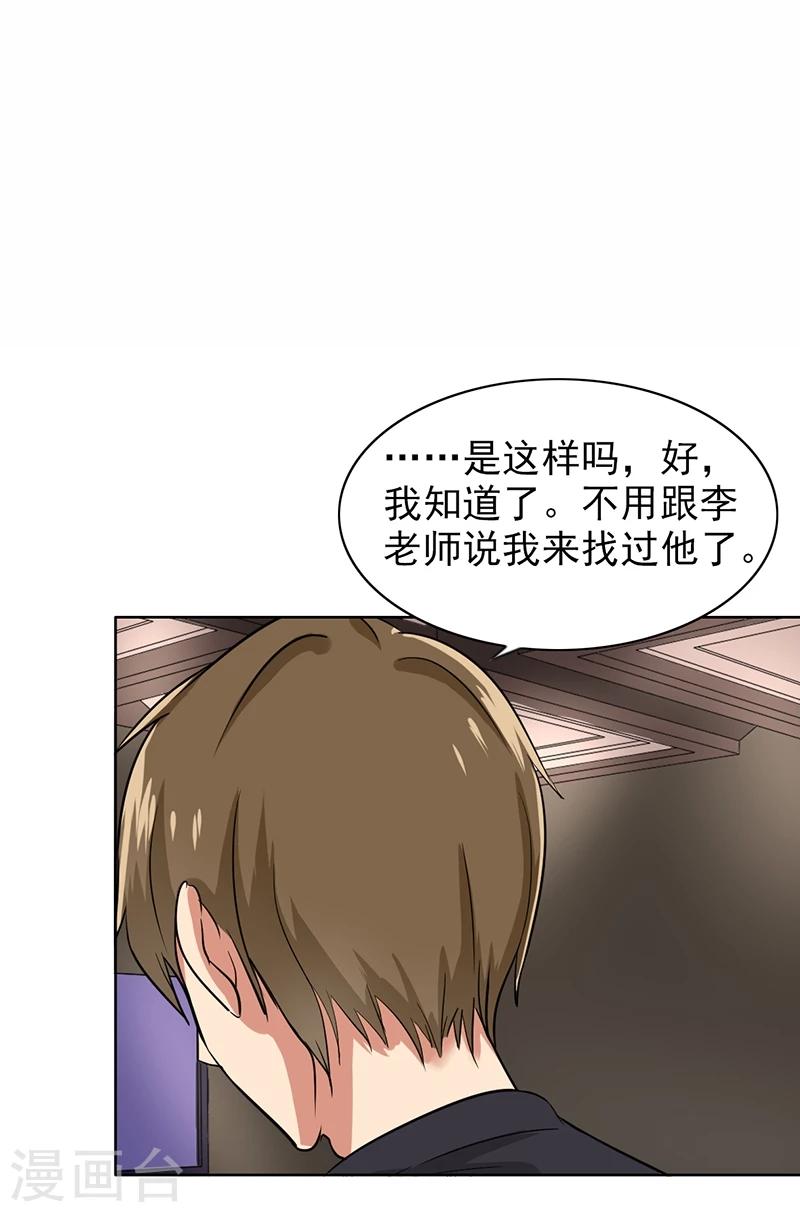 晚上才是女孩子韩漫全集-第71话 谁的喜帖？无删减无遮挡章节图片 