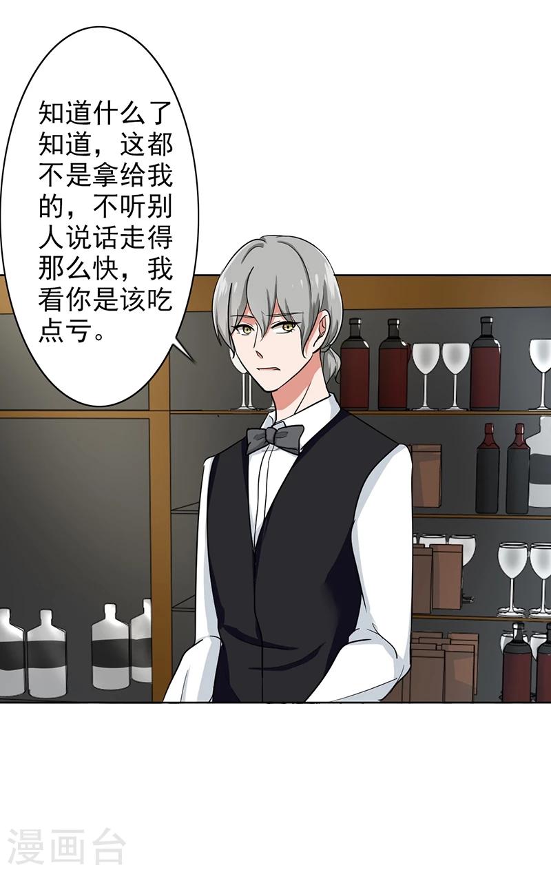 晚上才是女孩子韩漫全集-第71话 谁的喜帖？无删减无遮挡章节图片 