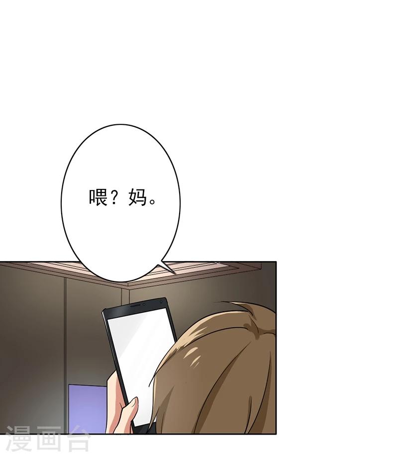 晚上才是女孩子韩漫全集-第71话 谁的喜帖？无删减无遮挡章节图片 