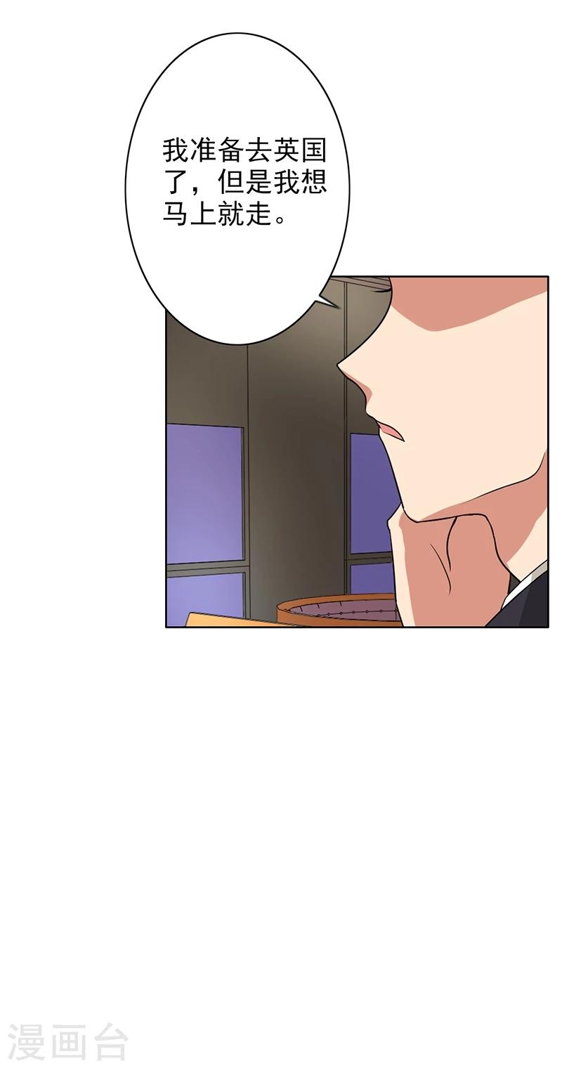 晚上才是女孩子韩漫全集-第71话 谁的喜帖？无删减无遮挡章节图片 