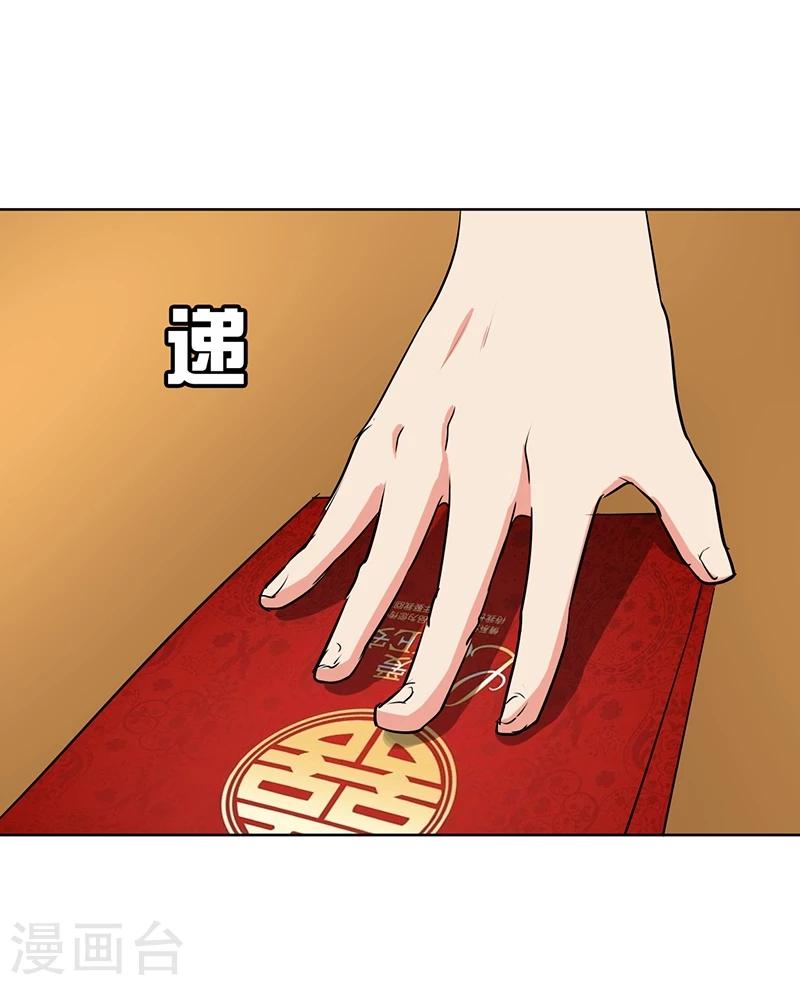 晚上才是女孩子韩漫全集-第71话 谁的喜帖？无删减无遮挡章节图片 