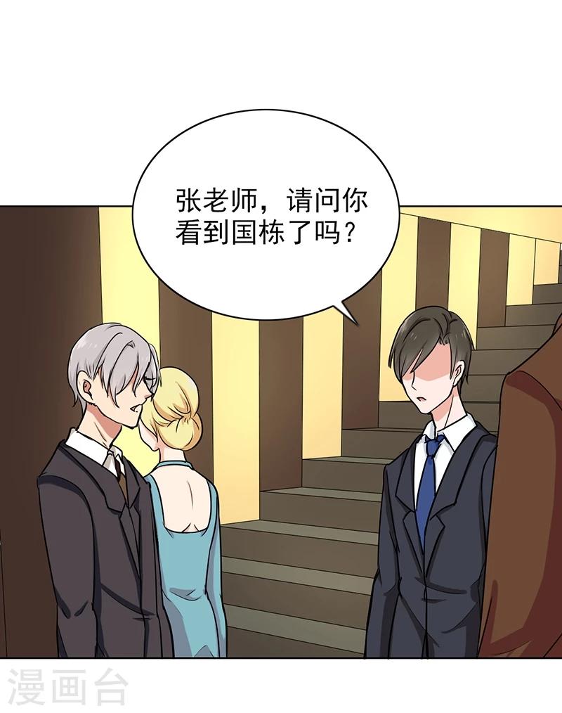 晚上才是女孩子韩漫全集-第71话 谁的喜帖？无删减无遮挡章节图片 