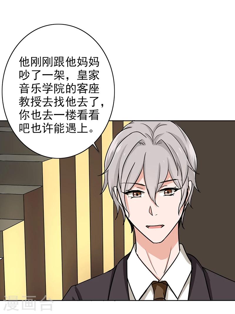 晚上才是女孩子韩漫全集-第71话 谁的喜帖？无删减无遮挡章节图片 