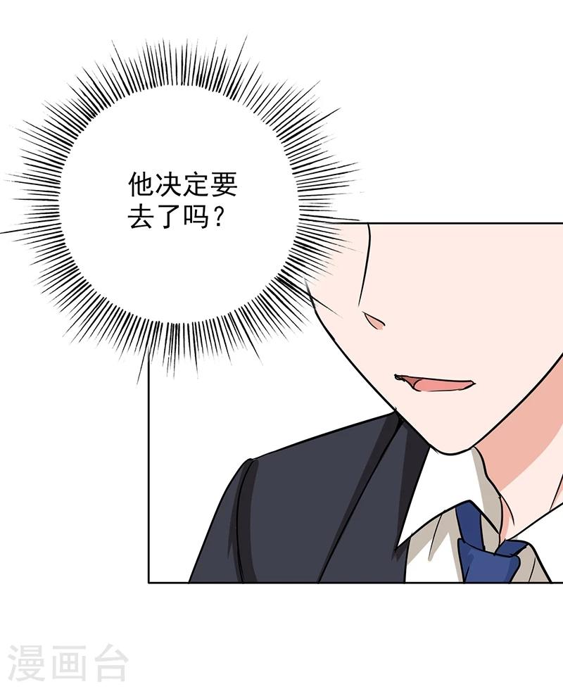 晚上才是女孩子韩漫全集-第71话 谁的喜帖？无删减无遮挡章节图片 