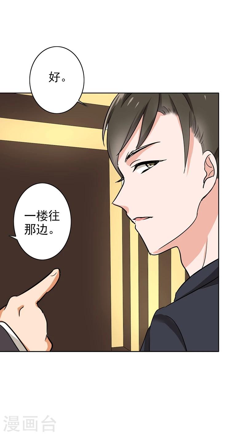 晚上才是女孩子韩漫全集-第71话 谁的喜帖？无删减无遮挡章节图片 