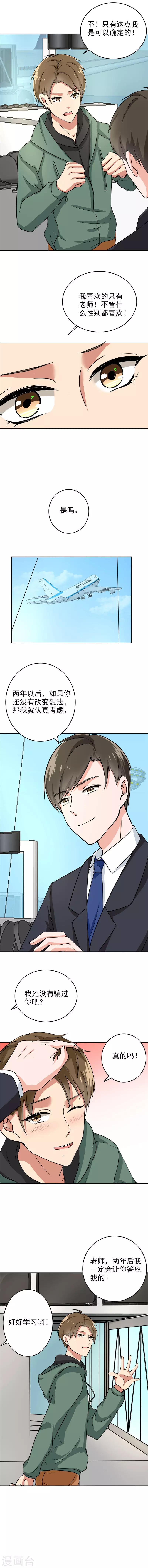 晚上才是女孩子韩漫全集-第73话 我可以确定无删减无遮挡章节图片 
