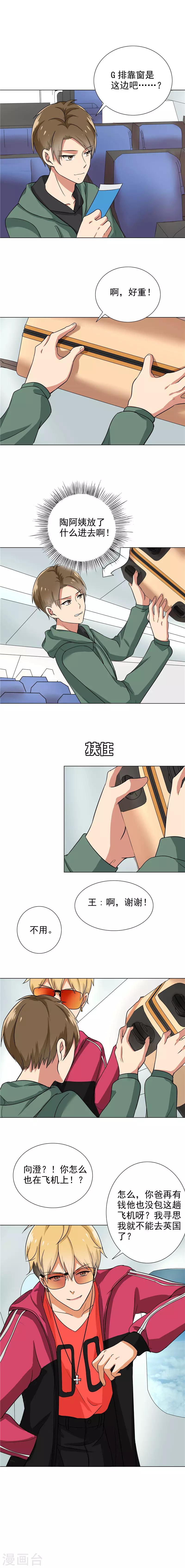 晚上才是女孩子韩漫全集-第73话 我可以确定无删减无遮挡章节图片 
