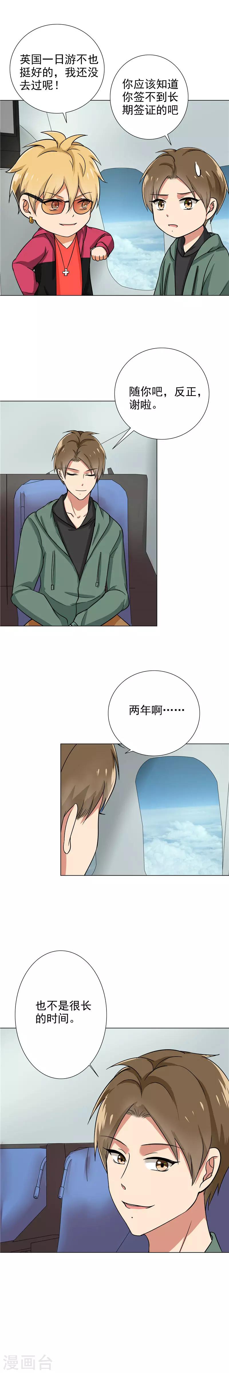 晚上才是女孩子韩漫全集-第73话 我可以确定无删减无遮挡章节图片 