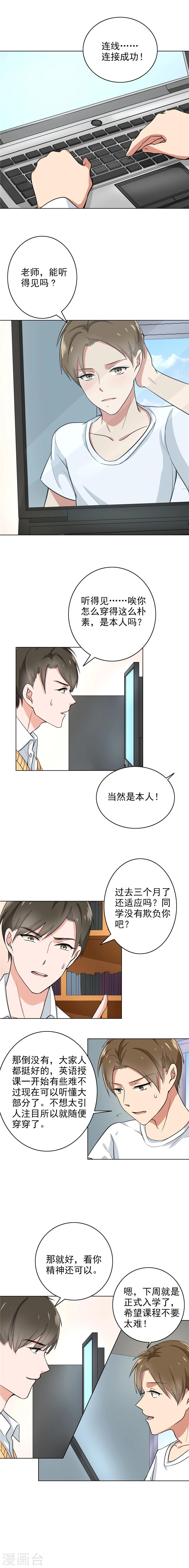 晚上才是女孩子韩漫全集-第74话 把我的生活说给你听无删减无遮挡章节图片 