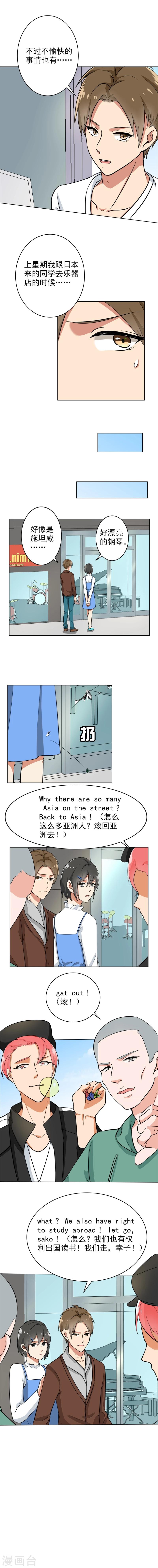 晚上才是女孩子韩漫全集-第74话 把我的生活说给你听无删减无遮挡章节图片 
