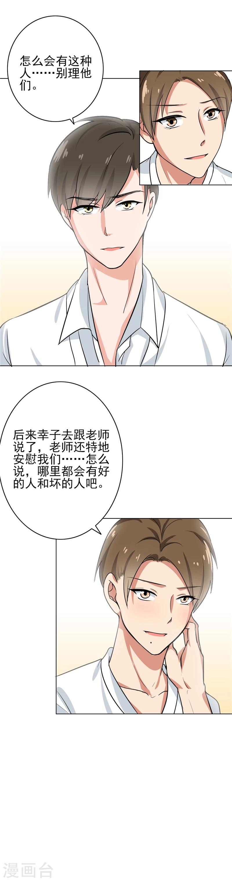 晚上才是女孩子韩漫全集-第74话 把我的生活说给你听无删减无遮挡章节图片 