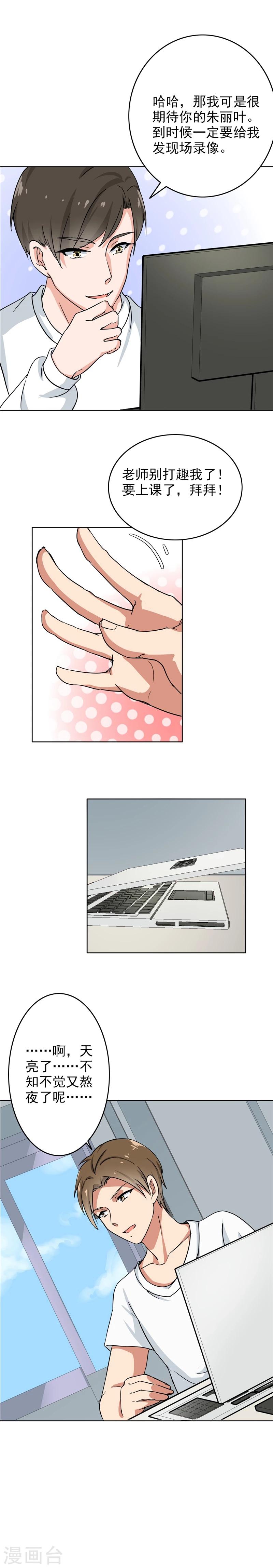 晚上才是女孩子韩漫全集-第74话 把我的生活说给你听无删减无遮挡章节图片 