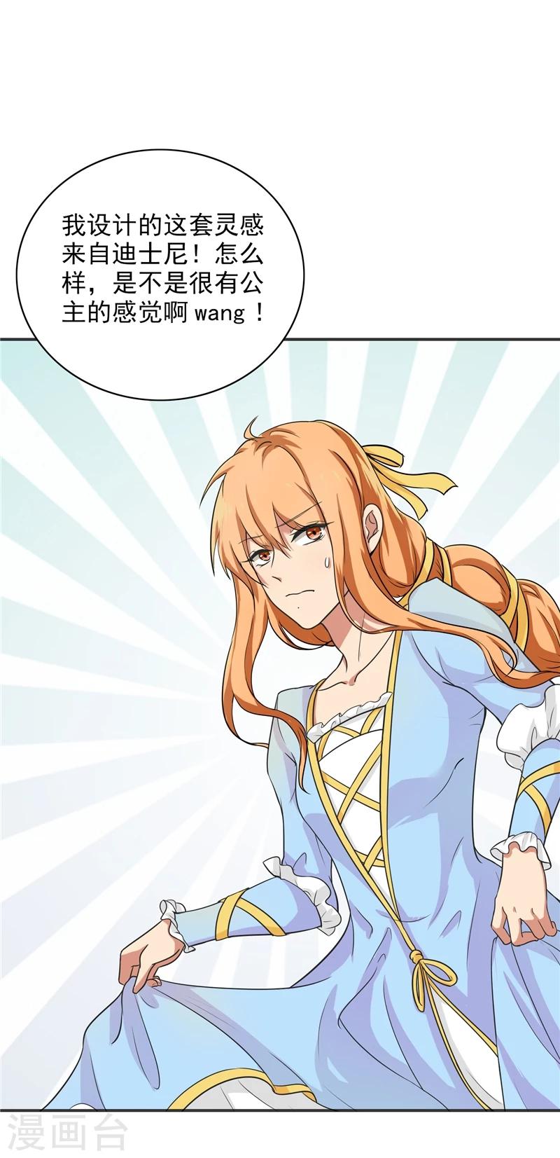 晚上才是女孩子韩漫全集-第75话 罗密欧无删减无遮挡章节图片 