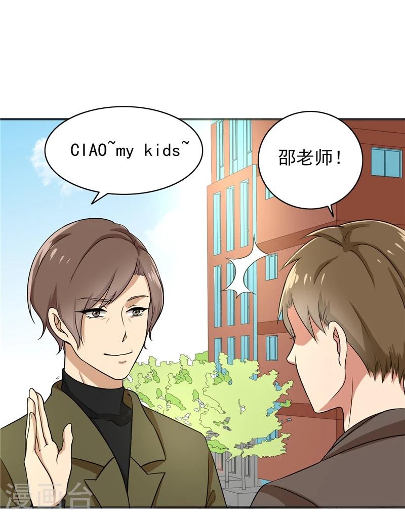 晚上才是女孩子韩漫全集-第75话 罗密欧无删减无遮挡章节图片 