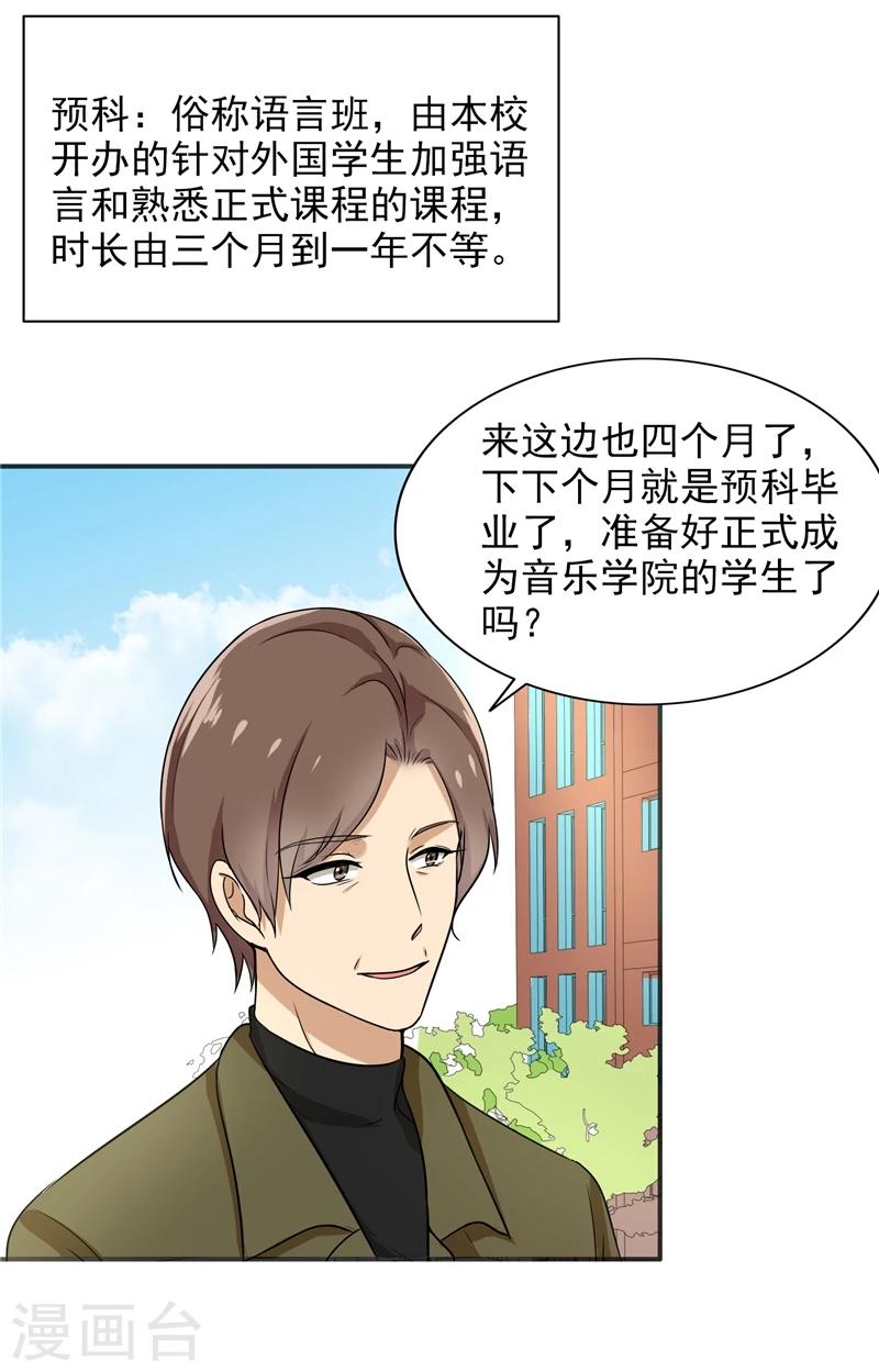 晚上才是女孩子韩漫全集-第75话 罗密欧无删减无遮挡章节图片 