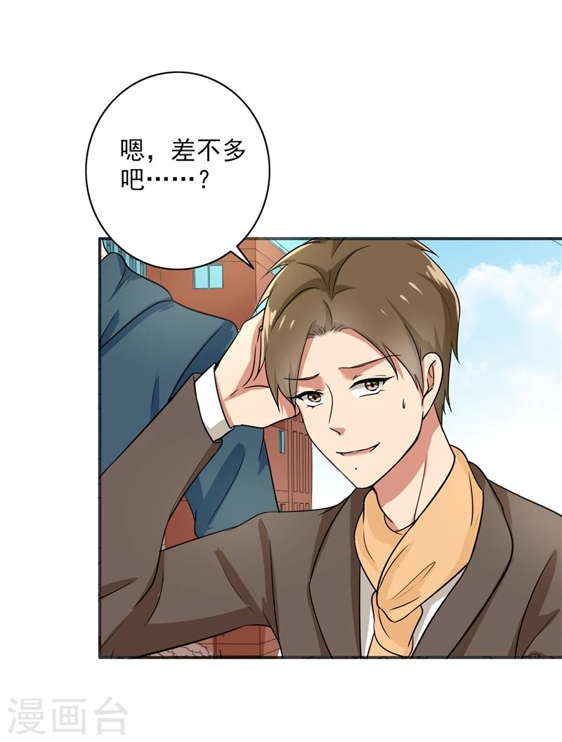晚上才是女孩子韩漫全集-第75话 罗密欧无删减无遮挡章节图片 