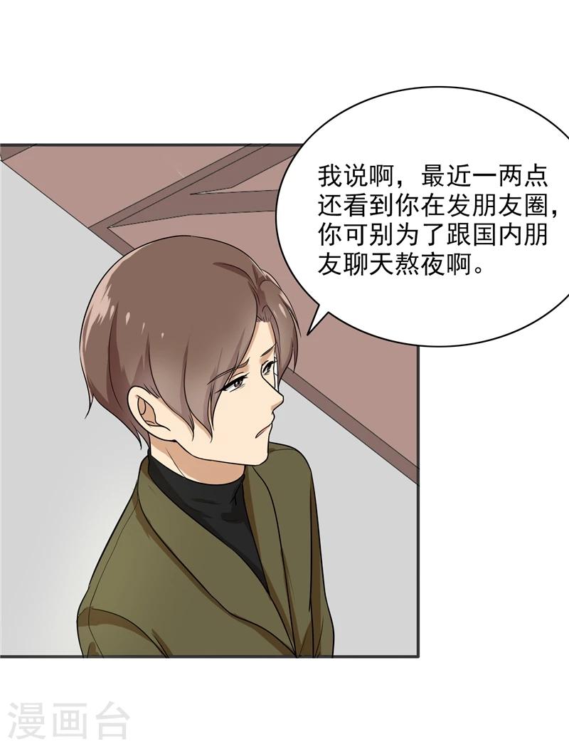 晚上才是女孩子韩漫全集-第75话 罗密欧无删减无遮挡章节图片 