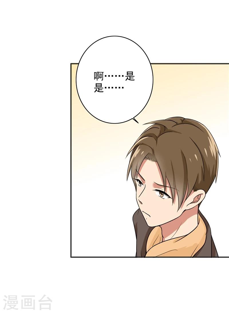 晚上才是女孩子韩漫全集-第75话 罗密欧无删减无遮挡章节图片 