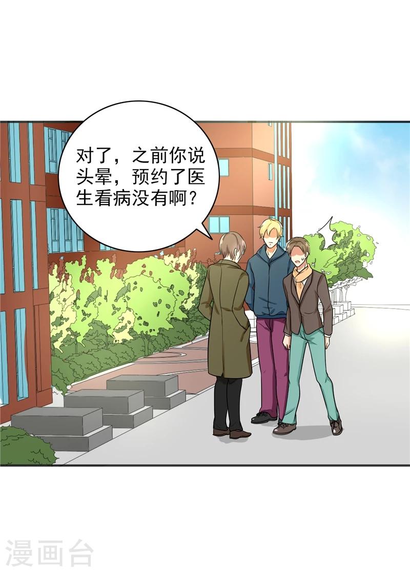 晚上才是女孩子韩漫全集-第75话 罗密欧无删减无遮挡章节图片 