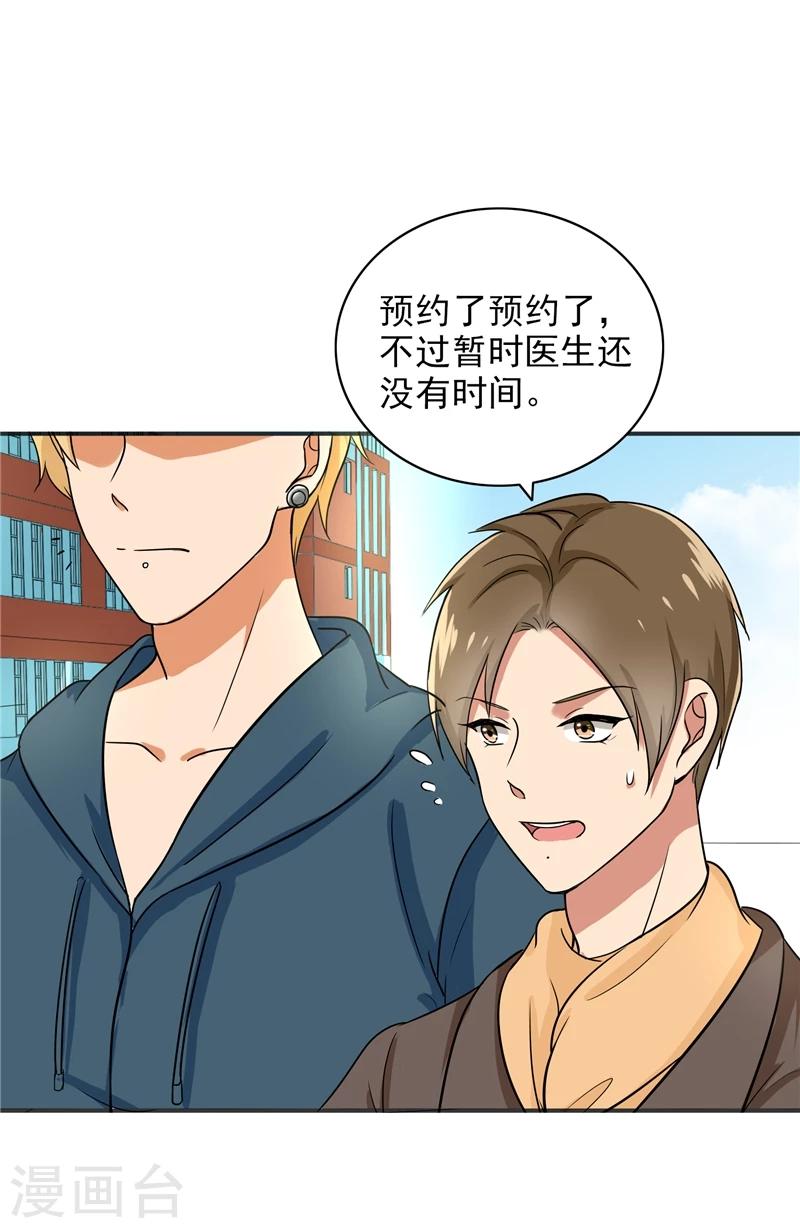 晚上才是女孩子韩漫全集-第75话 罗密欧无删减无遮挡章节图片 