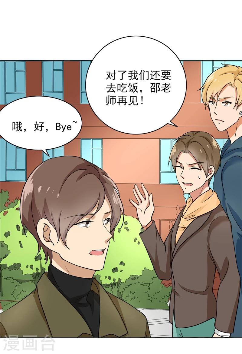 晚上才是女孩子韩漫全集-第75话 罗密欧无删减无遮挡章节图片 