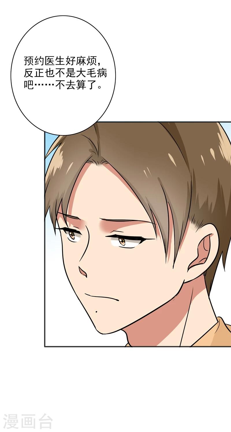 晚上才是女孩子韩漫全集-第75话 罗密欧无删减无遮挡章节图片 
