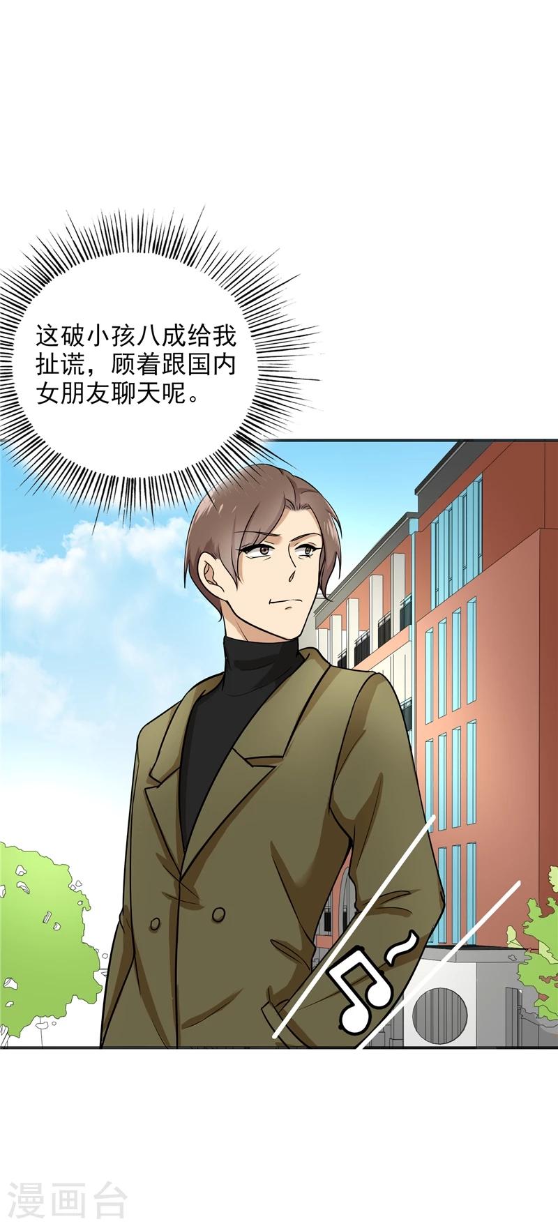 晚上才是女孩子韩漫全集-第75话 罗密欧无删减无遮挡章节图片 