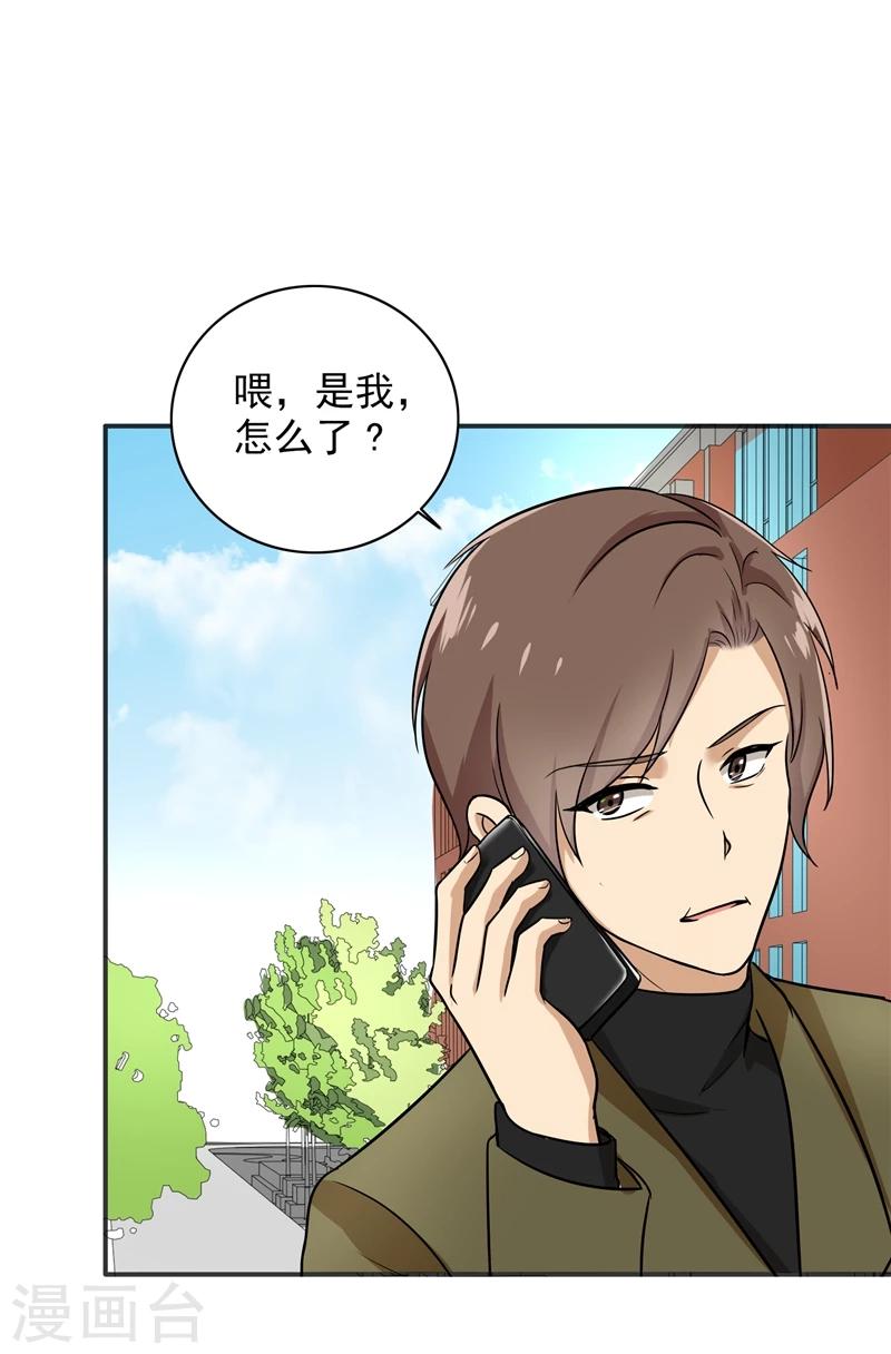 晚上才是女孩子韩漫全集-第75话 罗密欧无删减无遮挡章节图片 