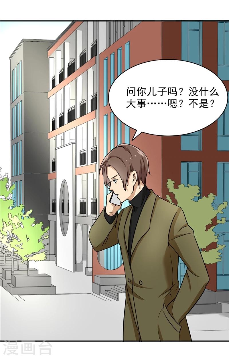 晚上才是女孩子韩漫全集-第75话 罗密欧无删减无遮挡章节图片 