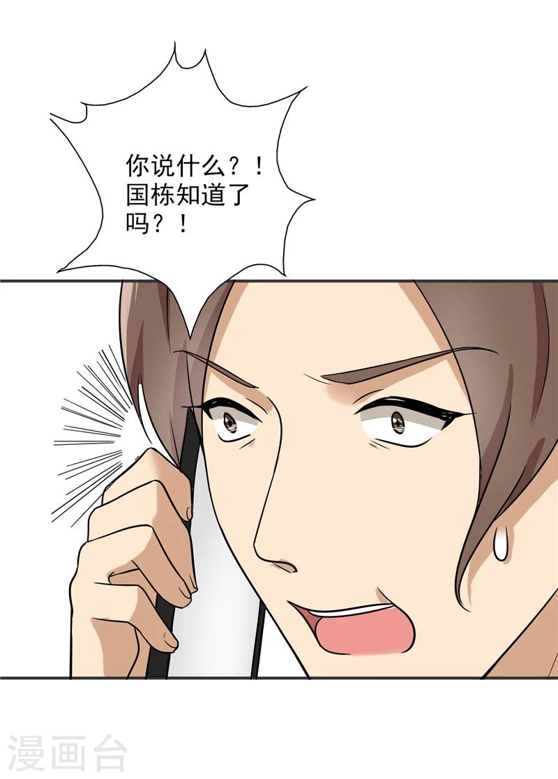晚上才是女孩子韩漫全集-第75话 罗密欧无删减无遮挡章节图片 