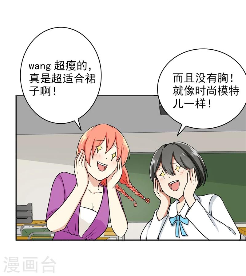 晚上才是女孩子韩漫全集-第75话 罗密欧无删减无遮挡章节图片 