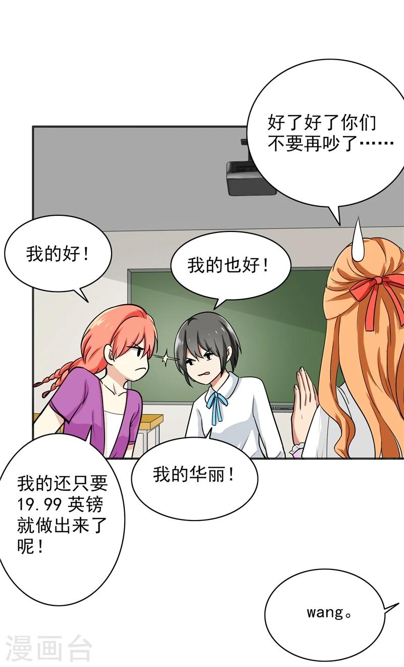 晚上才是女孩子韩漫全集-第75话 罗密欧无删减无遮挡章节图片 