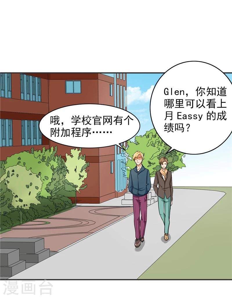 晚上才是女孩子韩漫全集-第75话 罗密欧无删减无遮挡章节图片 