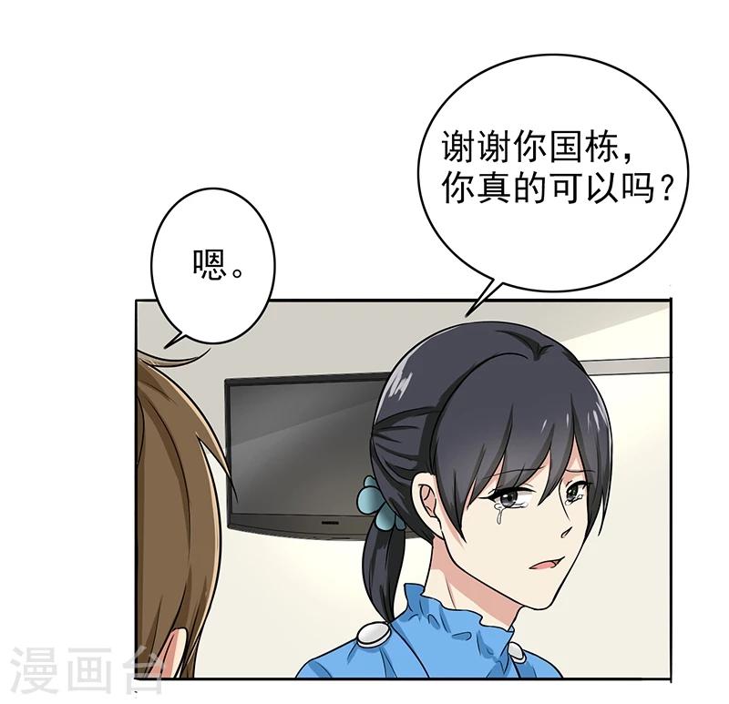 晚上才是女孩子韩漫全集-第76话 飞来横祸无删减无遮挡章节图片 