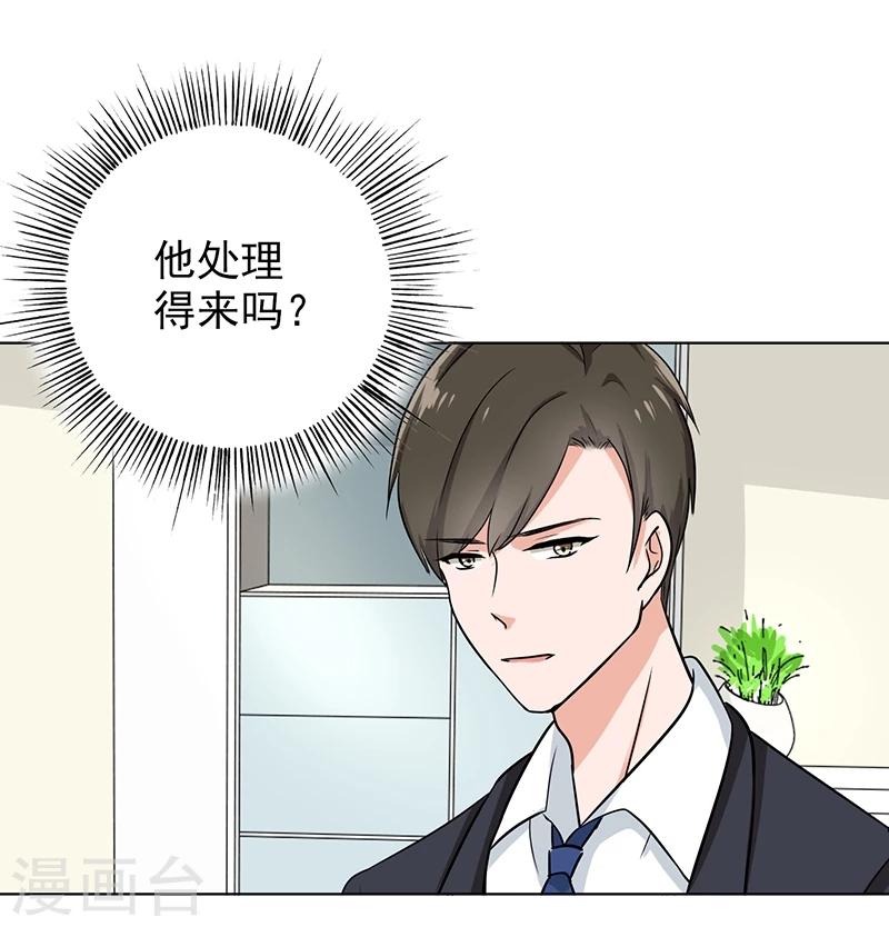 晚上才是女孩子韩漫全集-第76话 飞来横祸无删减无遮挡章节图片 