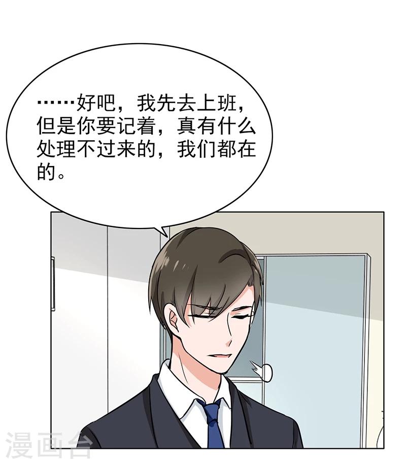 晚上才是女孩子韩漫全集-第76话 飞来横祸无删减无遮挡章节图片 