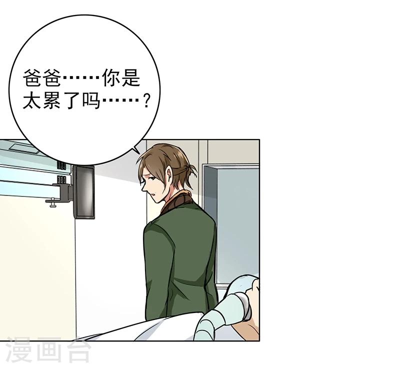 晚上才是女孩子韩漫全集-第76话 飞来横祸无删减无遮挡章节图片 