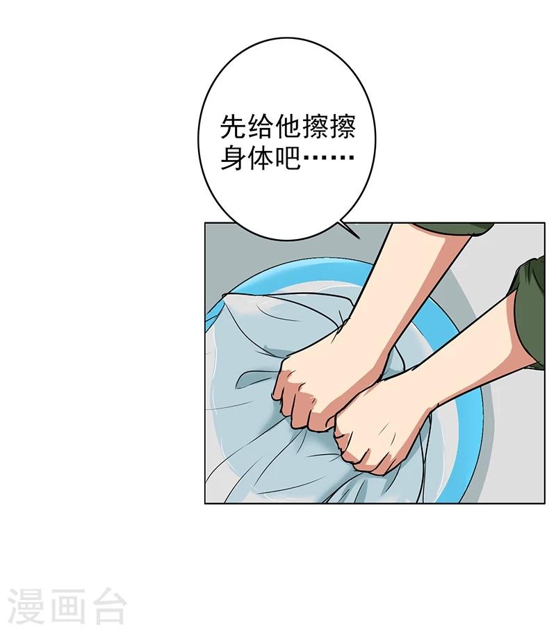 晚上才是女孩子韩漫全集-第76话 飞来横祸无删减无遮挡章节图片 