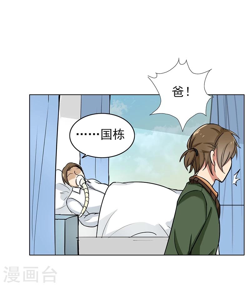 晚上才是女孩子韩漫全集-第76话 飞来横祸无删减无遮挡章节图片 