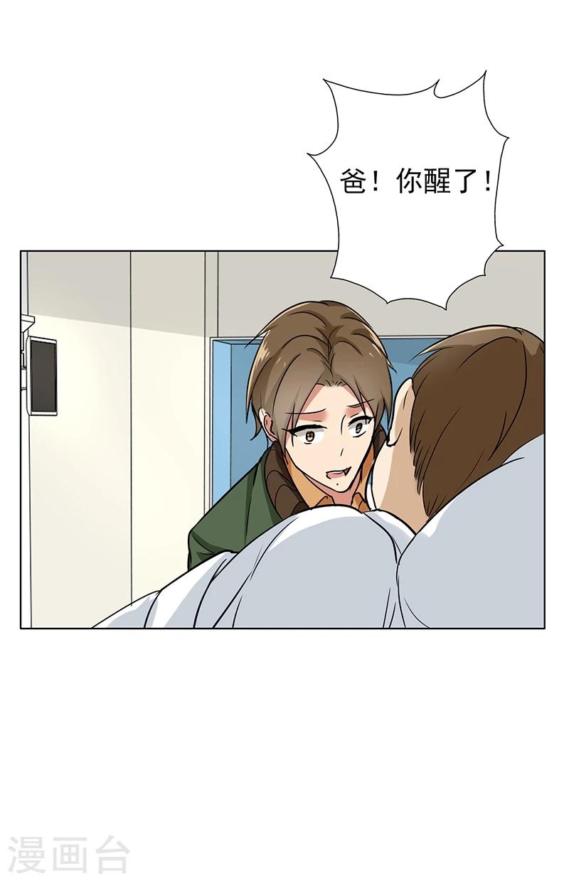 晚上才是女孩子韩漫全集-第76话 飞来横祸无删减无遮挡章节图片 