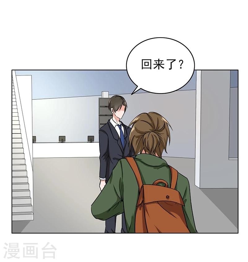 晚上才是女孩子韩漫全集-第76话 飞来横祸无删减无遮挡章节图片 