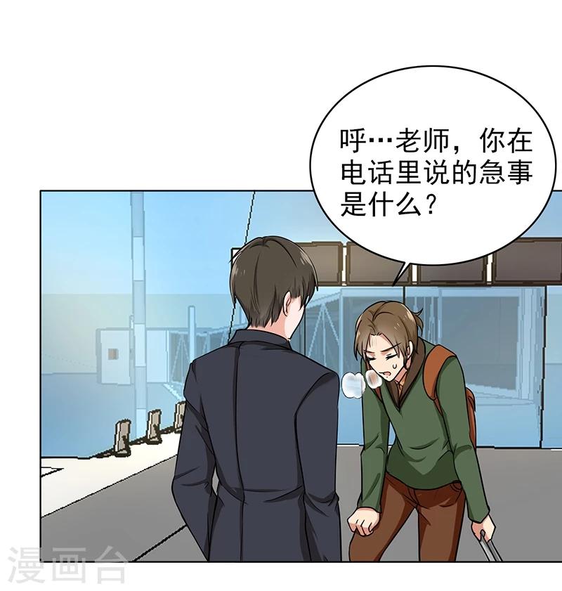 晚上才是女孩子韩漫全集-第76话 飞来横祸无删减无遮挡章节图片 