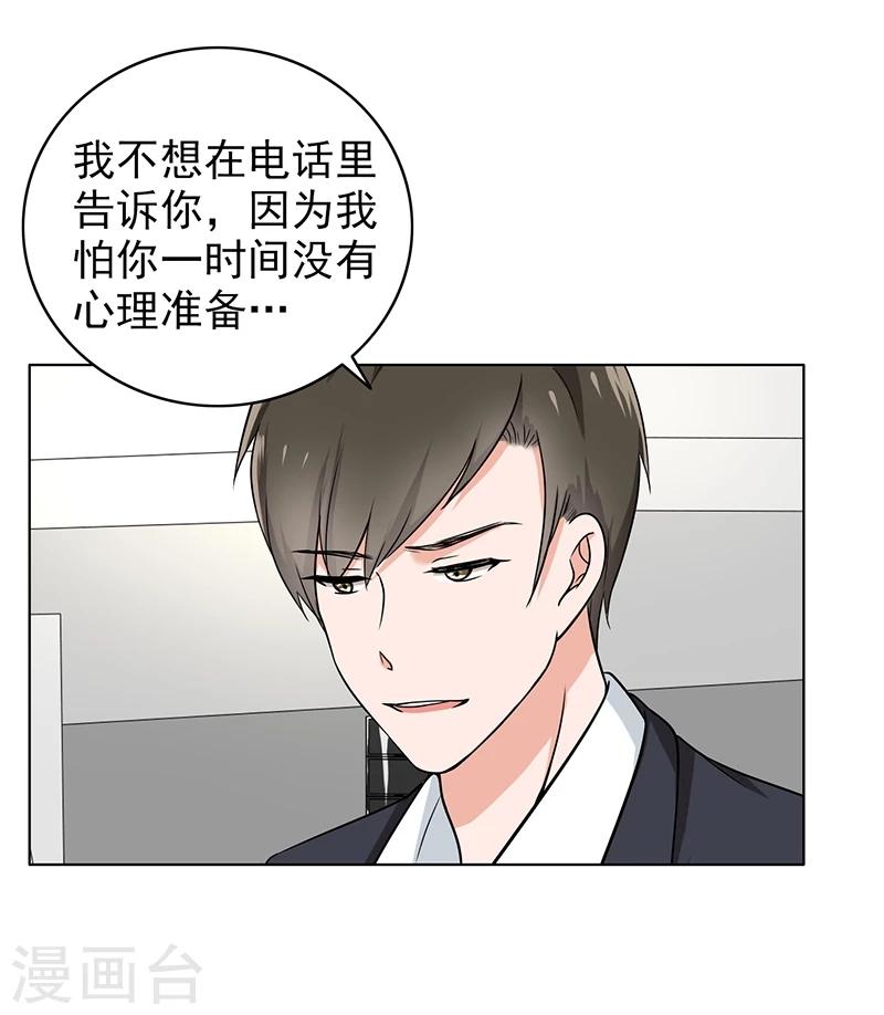 晚上才是女孩子韩漫全集-第76话 飞来横祸无删减无遮挡章节图片 