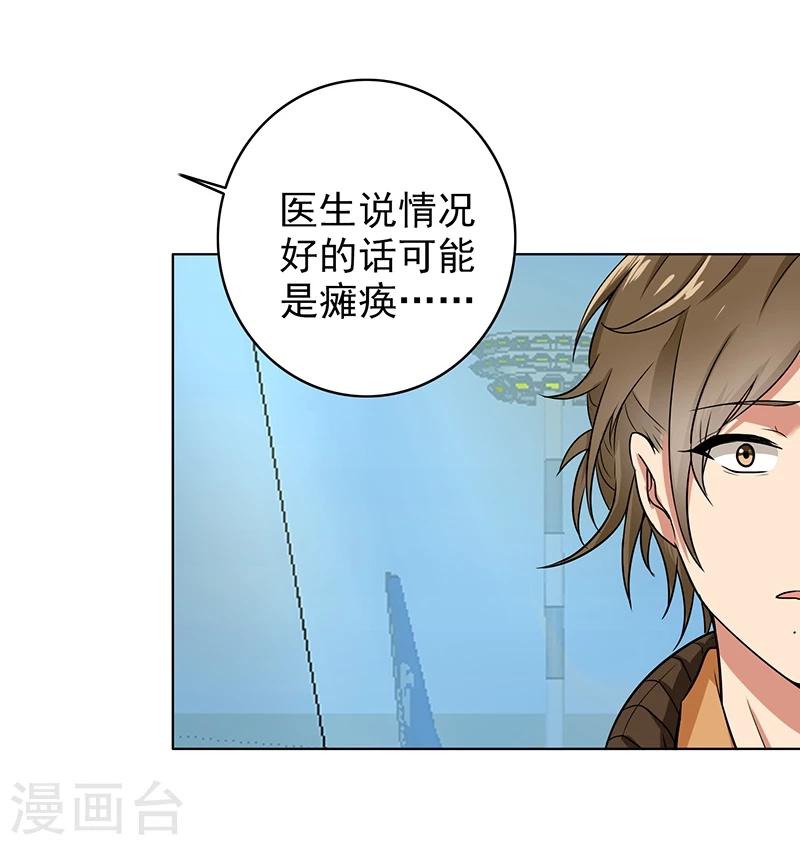 晚上才是女孩子韩漫全集-第76话 飞来横祸无删减无遮挡章节图片 