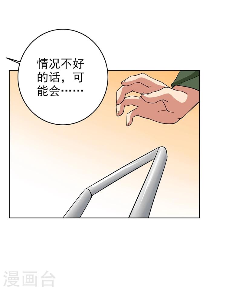 晚上才是女孩子韩漫全集-第76话 飞来横祸无删减无遮挡章节图片 