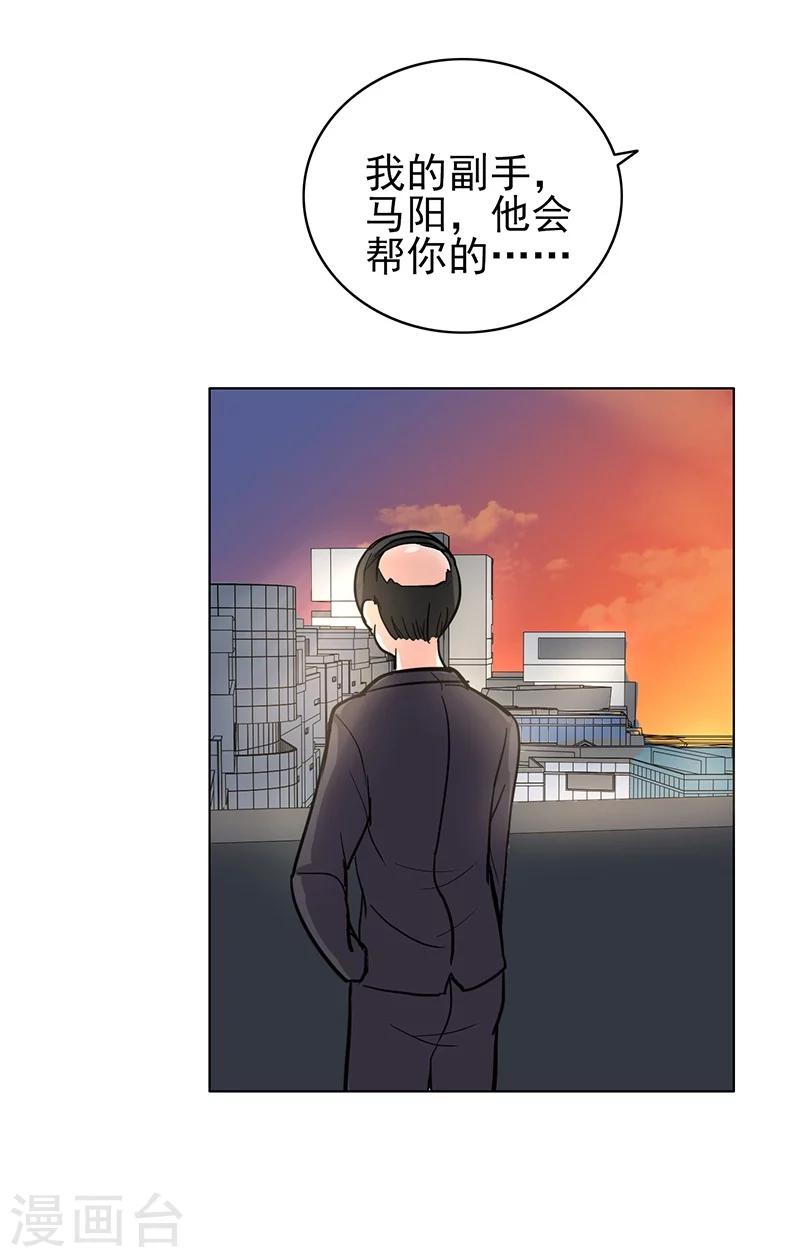 晚上才是女孩子韩漫全集-第77话 父子间的谈话无删减无遮挡章节图片 