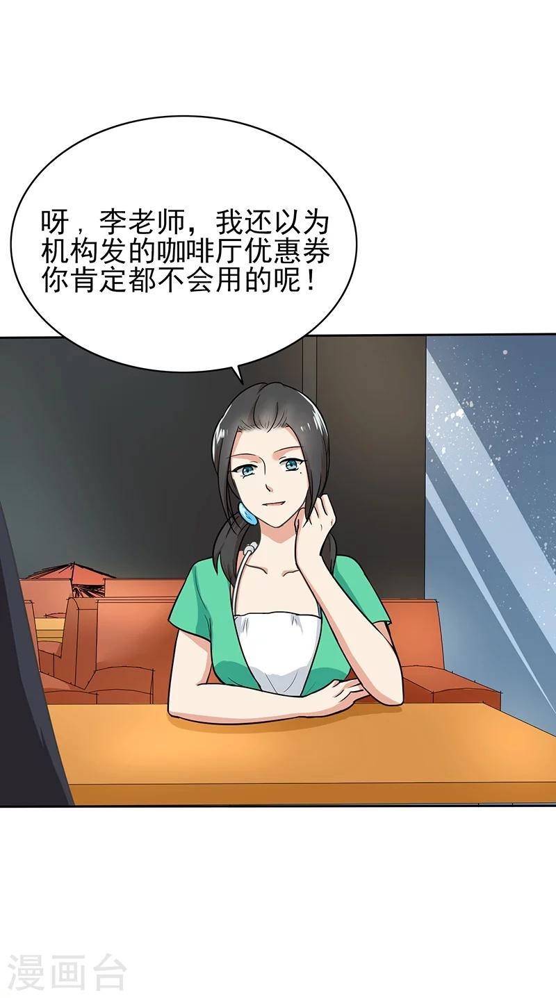 晚上才是女孩子韩漫全集-第77话 父子间的谈话无删减无遮挡章节图片 