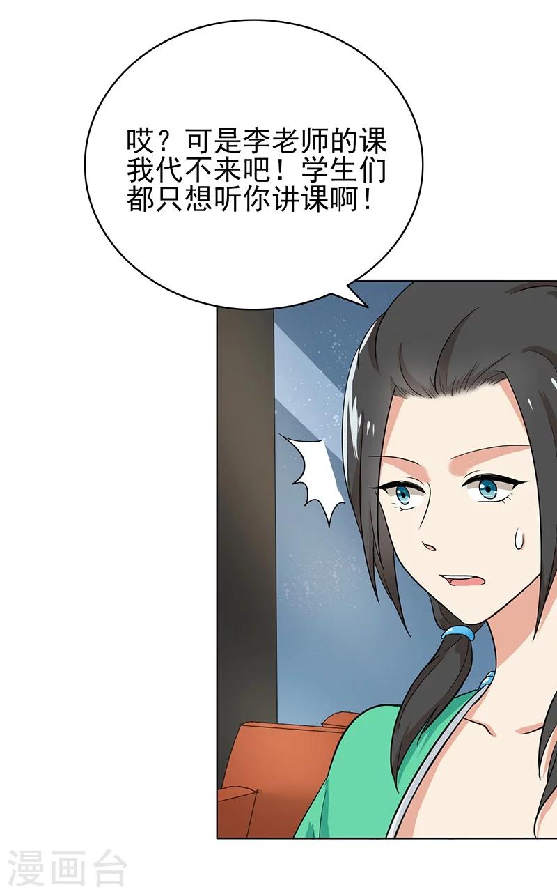 晚上才是女孩子韩漫全集-第77话 父子间的谈话无删减无遮挡章节图片 
