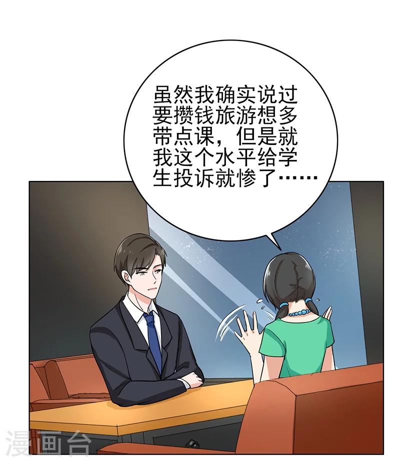 晚上才是女孩子韩漫全集-第77话 父子间的谈话无删减无遮挡章节图片 