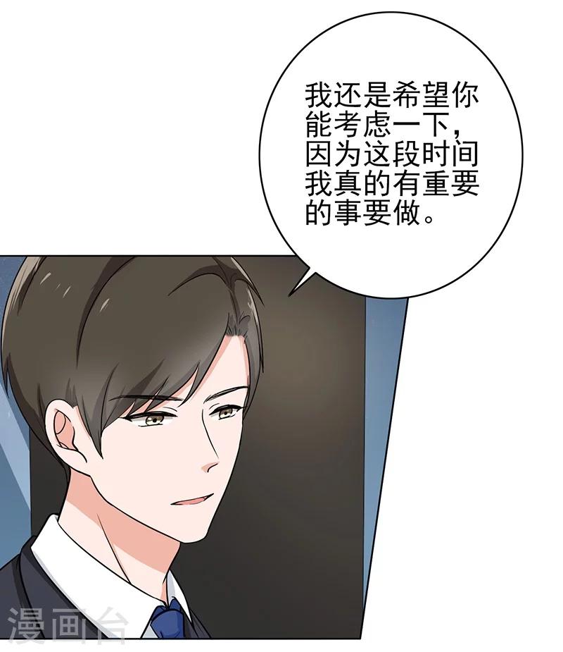 晚上才是女孩子韩漫全集-第77话 父子间的谈话无删减无遮挡章节图片 